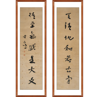 于右任书法草书对联天清地和非手写真迹字画挂画客厅装饰画卷轴画