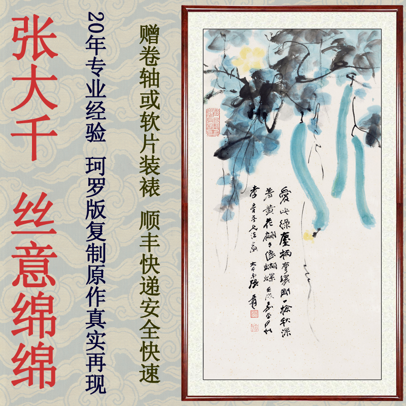 泼墨山水画客厅装饰画挂画非手绘字画真迹张大千丝意绵绵卷轴装裱