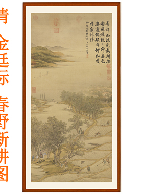 金廷标春野新耕图山水画非手绘竖版挂画办公室客厅卧室装饰画卷轴