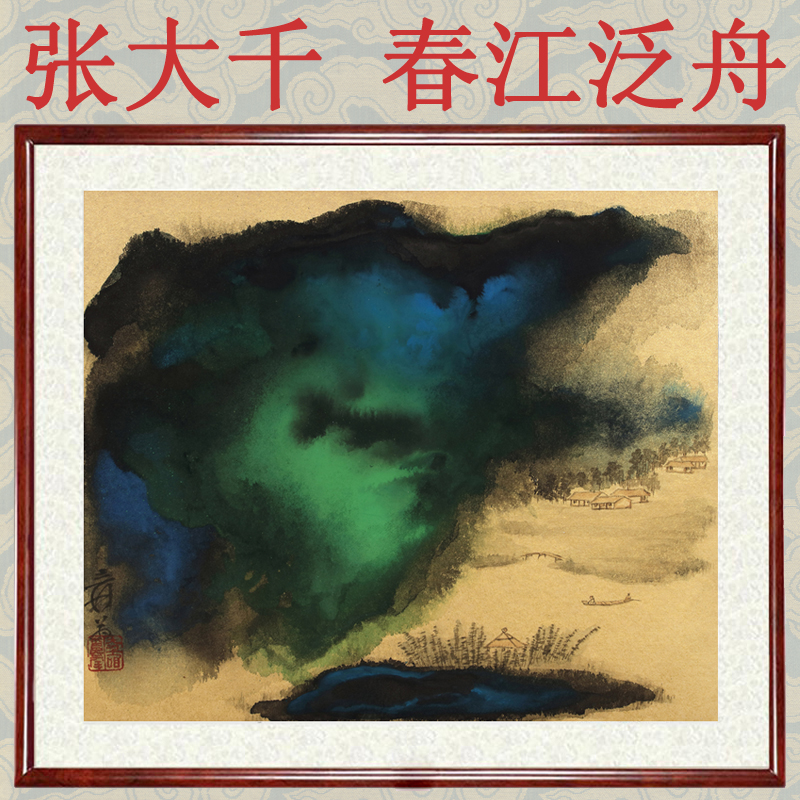 客厅挂画装饰画泼墨山水画非手绘字画真迹张大千春江泛舟卷轴装裱