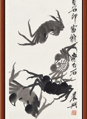 装饰画国画字画客厅草虫水墨画挂画册卧室简约齐白石四蟹图赠装裱