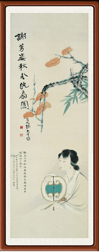 国画仕女图装饰画水墨画字画挂画客厅张大千谢芳姿秋风纨扇赠装裱 家居饰品 国画 原图主图