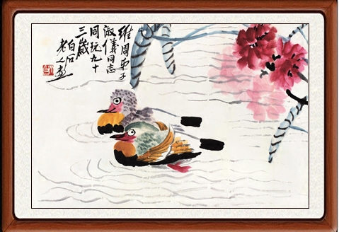 字画装饰画挂画卧室客厅真迹国画禅意水墨仿齐白石牡丹鸳鸯赠装裱