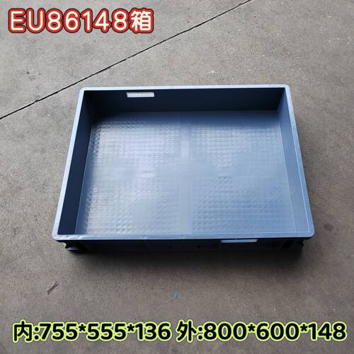 EU86148物流矮箱大号塑料周转箱运输工业中转收纳胶框800*600*148