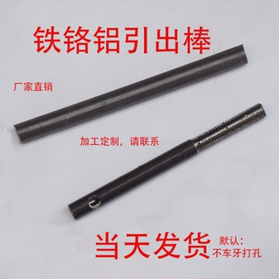 电炉配件 电炉引出棒 工业电炉引出棒 耐高温 接出棒 电炉接线棒