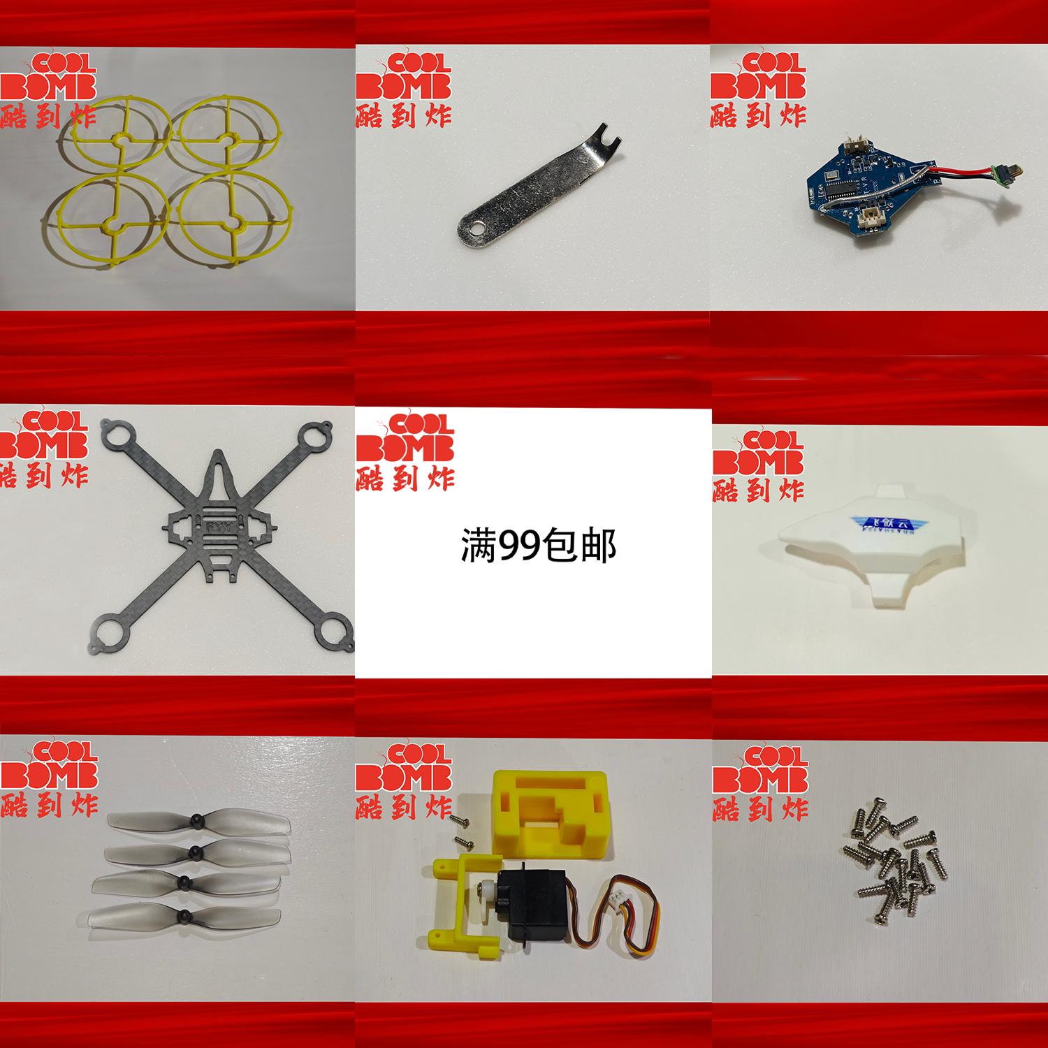 飞北赛 小黄蜂FS-03S/G配件 无人机灭火任务飞行与接力任务飞行 - 实物图