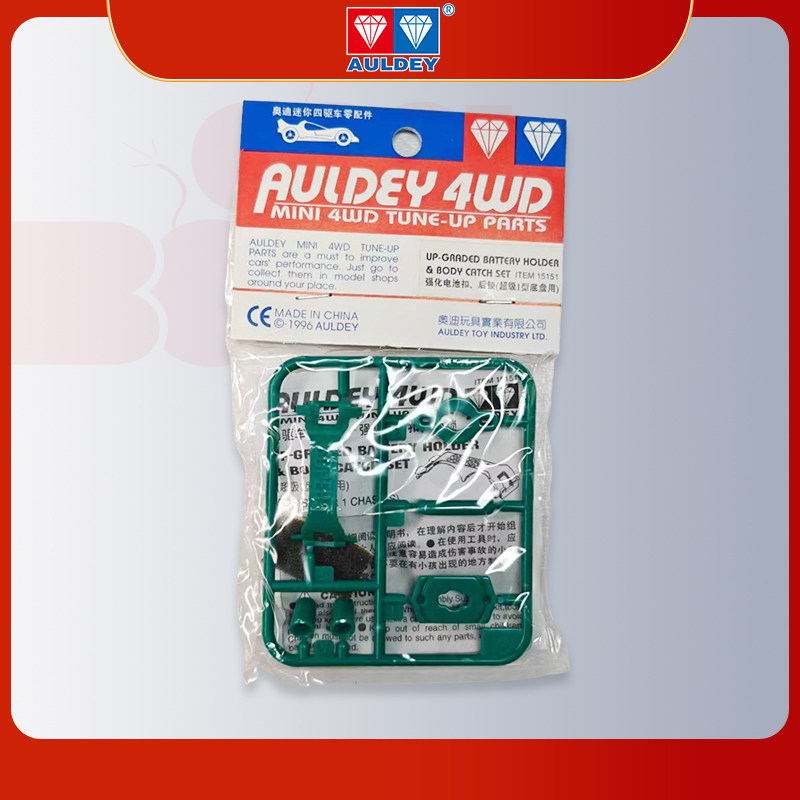 奥迪双钻四驱车S1底盘经典强化电池扣/后锁套件15151