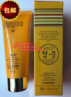 厂家授权 包邮 Derun/蝶芸化妆品  新生塑颜洁面乳100g 洗面奶