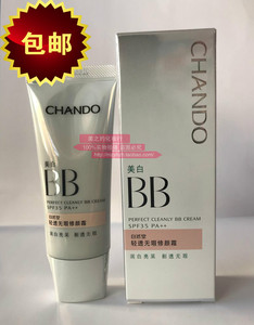 自然堂bb霜轻透无暇修颜霜SPF35++ 美白保湿遮瑕防晒裸妆专柜正品