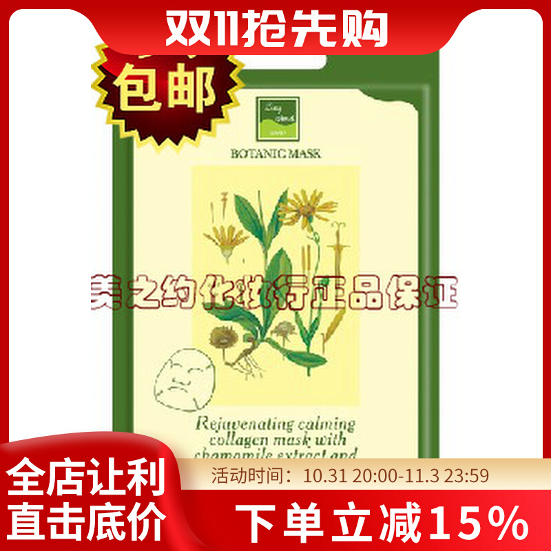 皇冠信誉 翎茜美天然蚕丝面膜活力镇静面膜贴 30ml/*6片 水润舒敏