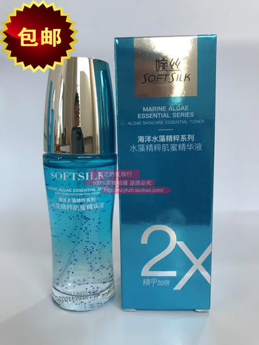 包邮婉丝化妆品海洋水藻精粹肌蜜精华液30g紧致修护补水专柜正品
