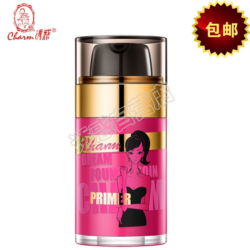 包邮Charm/诱惑彩妆 伊人宝贝 梦想妆前乳 隔离防护 光滑细腻正品