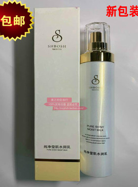 包邮四皇冠莹肌专柜正品水润乳