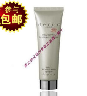 皇冠 包邮 Derun/蝶芸  海洋焕颜珍珠洁面膏 专柜正品 假一赔十