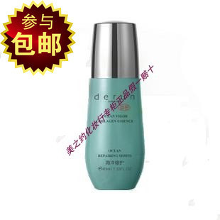 特价包邮 专柜正品 Derun/蝶芸 海洋活力胶原粉底液