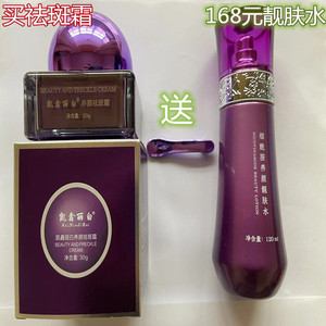 皇冠信誉凯鑫丽白祛斑霜120ml