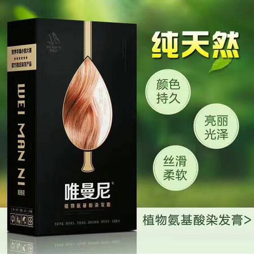 包邮种颜色120mlx2正品染发膏