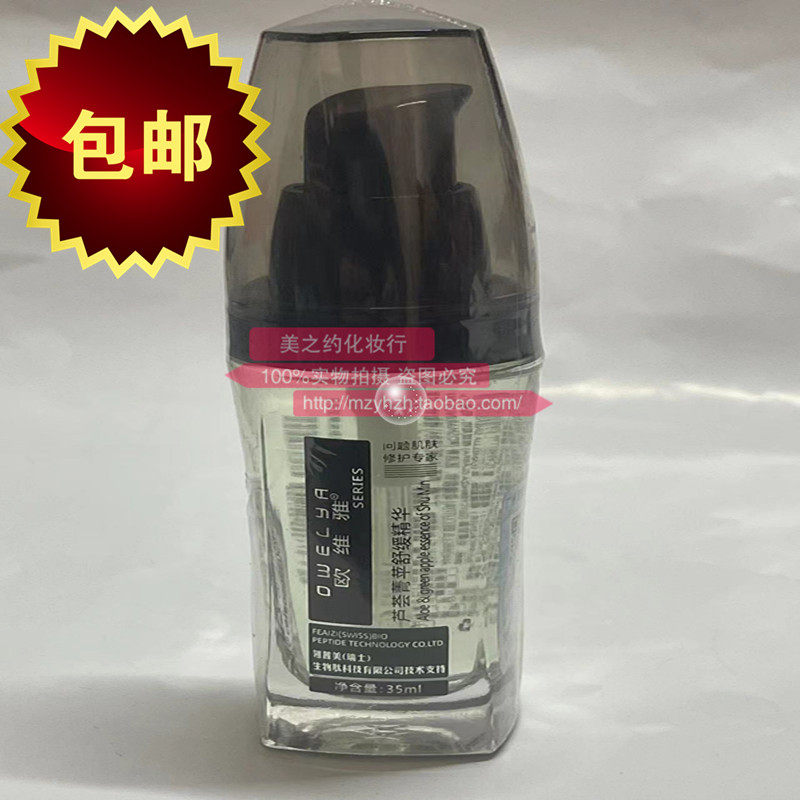 包邮四皇冠信誉欧维雅芦荟青苹舒缓精华舒敏精华养肤专柜正品