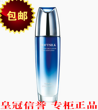 四皇冠信誉专柜正品 婉丝水循环滢亮保湿乳100g 补水亮泽保湿