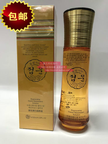 新生弹力保养液柔肤水专柜正品