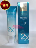 新品 婉丝海洋水藻精粹亮颜隔离BB霜bb霜50g专柜正品 特惠 包邮