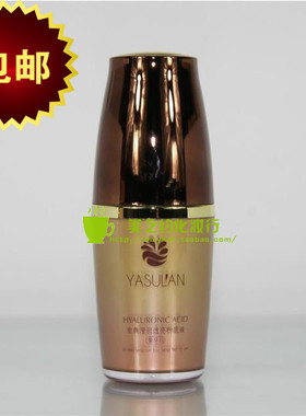 雅素兰化妆品玻尿酸系列金典滢润粉底液遮瑕美肤包邮专柜正品