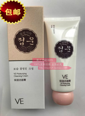 包邮Derun/蝶芸 化妆品VE保湿洁面膏100g 专柜正品 洗面奶