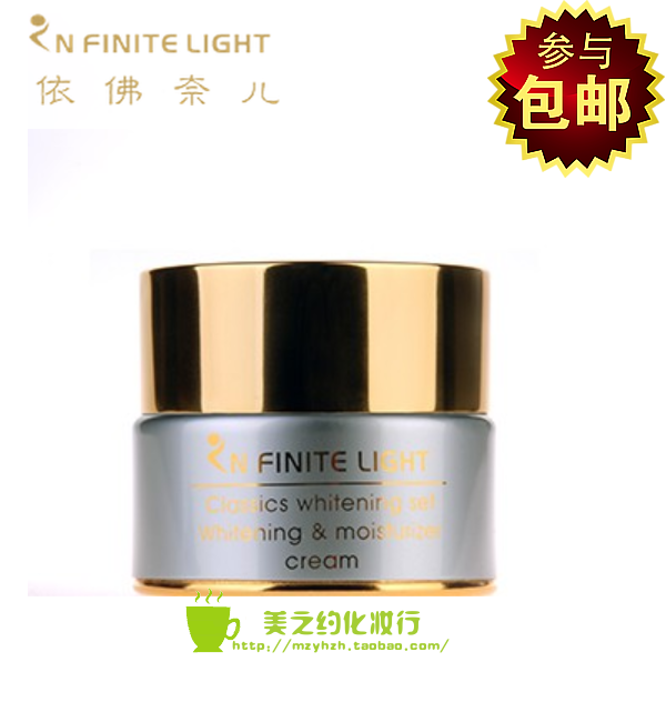 包邮皇冠信誉 专柜正品 依佛奈儿经典净肤霜30g