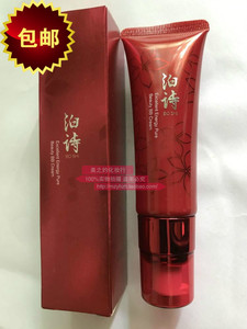包邮泊诗优能量纯美BB霜 35g（原弹力精纯BB霜）专柜正品