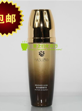 包邮雅素兰化妆品蜗牛焕颜100ml