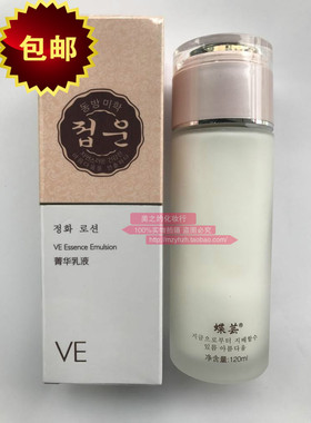 皇冠信誉 包邮Derun/蝶芸  VE菁华乳液120 ml 专柜正品 经典国货