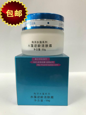 包邮婉丝抗皱霜50g逆龄活肤霜