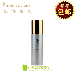 包邮依佛奈儿经典净肤水100ml专柜正品依佛奈尔