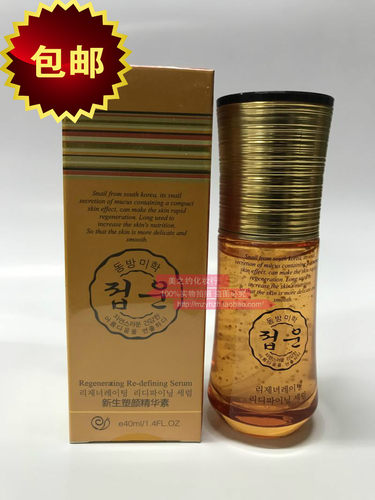 厂家授权皇冠信誉包邮 Derun/蝶芸新生塑颜精华液精华素专柜正品