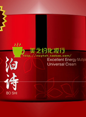 泊诗丰润弹力精纯舒颜霜化妆品