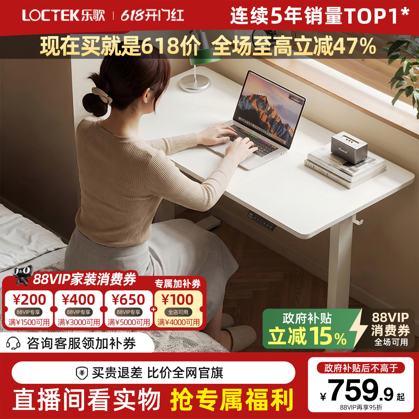 乐歌电动升降办公升降桌