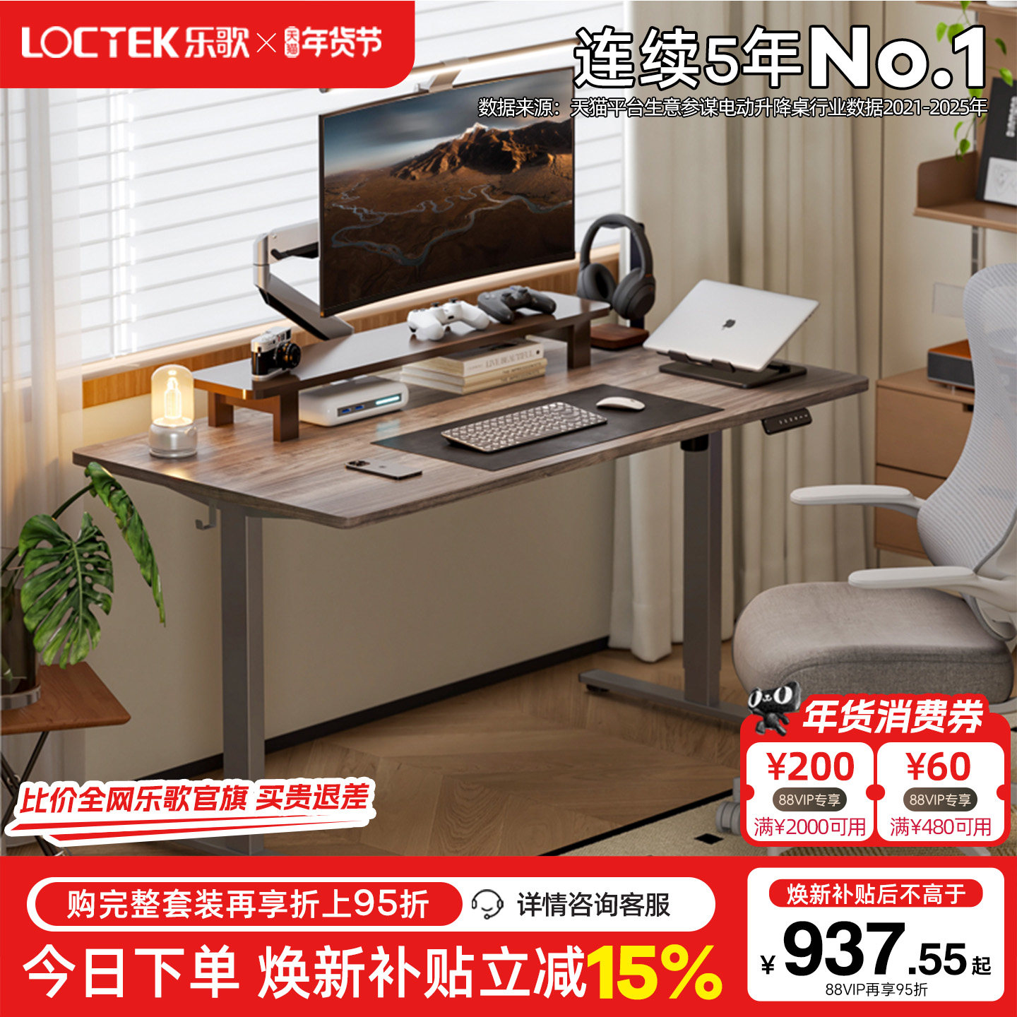 乐歌环保板电动升降书桌学习桌青少年写字桌家用办公电脑桌E2/E2S,住宅家具,电动升降桌,淘宝优惠券,粉丝福利购,淘宝优惠卷