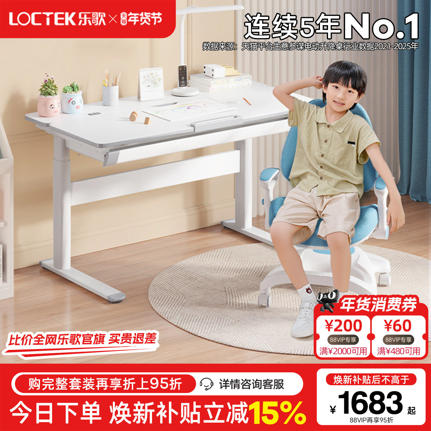 乐歌4-15岁儿童学习桌书桌中小学生电动升降桌家用写字电脑桌T2S,住宅家具,电动升降桌,淘宝优惠券,粉丝福利购,淘宝优惠卷
