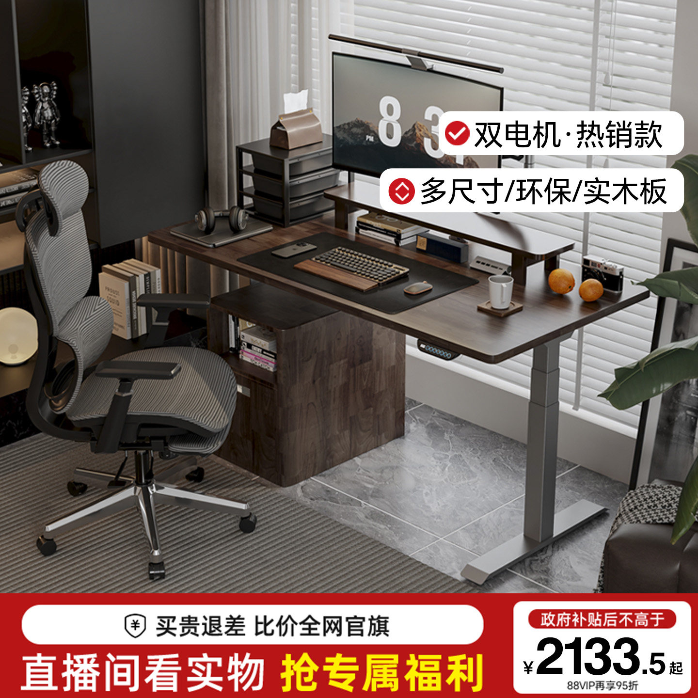乐歌智能电动升降桌家用办公实木电脑学习桌升降桌腿支架E6/E5-N