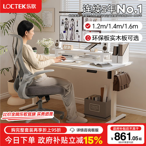 乐歌E2/E2S电动升降桌多档按键