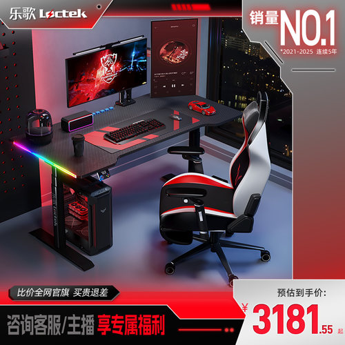 乐歌超级像素G6电竞桌双电机智能电动升降桌实木电脑桌游戏桌椅