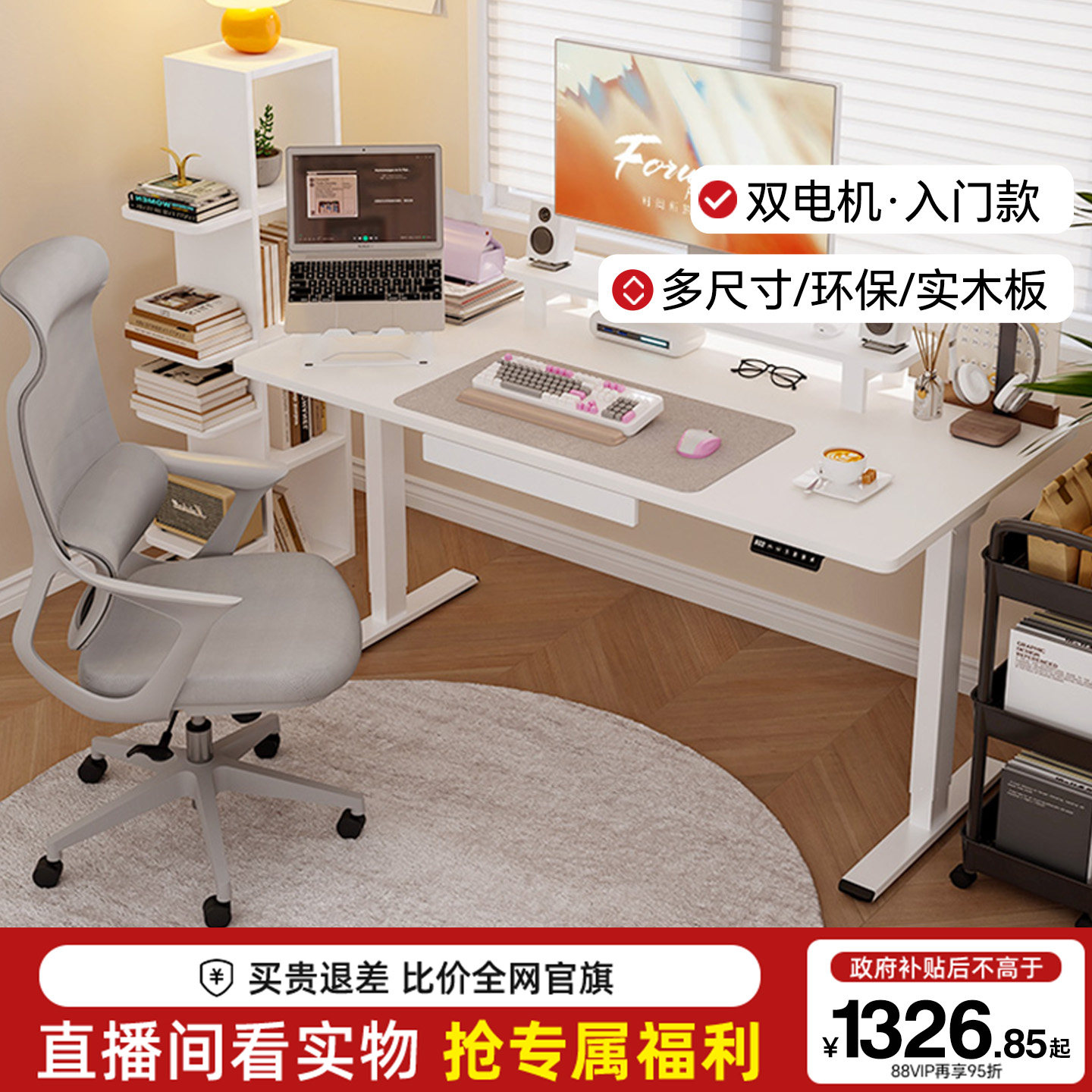 乐歌双电机智能电动升降桌