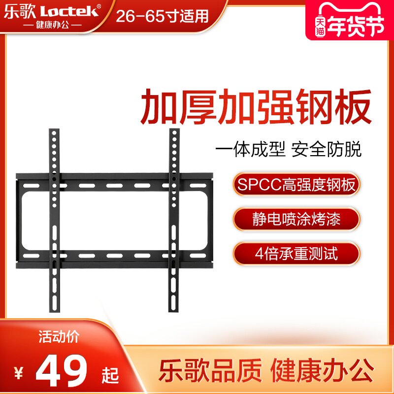 Loctek乐歌液晶电视机挂架不锈固定壁挂支架乐视TCL50/55/60通用|ruв категории большой бытовой техники, большой бытовой арматура, телевизор, фитинги, телевизор рамы - от Buy2taobao.com для оказания профессиональной услуги покупки агента Taobao