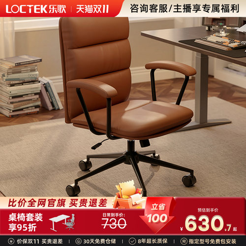 乐歌YH3S卧室椅子书房舒适盘腿电脑椅简约梳妆化妆书桌椅休闲转椅