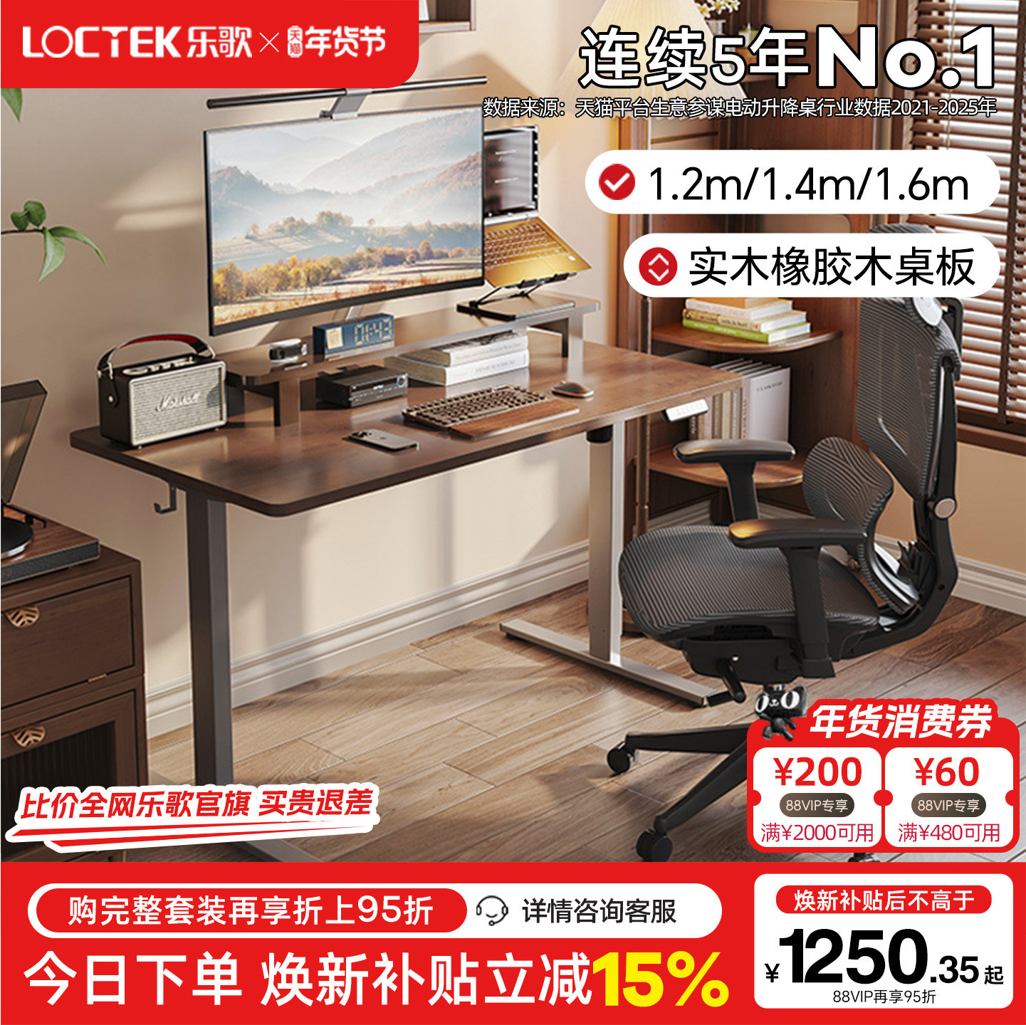 乐歌E2智能电动升降桌实木橡胶木电脑桌居家办公书桌,住宅家具,电动升降桌,淘宝优惠券,粉丝福利购,淘宝优惠卷