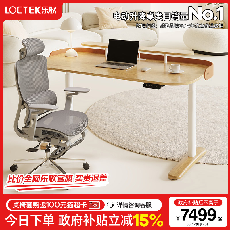 【门店同款】乐歌SE3智能电动升降桌实木红橡木电脑桌实木学习桌