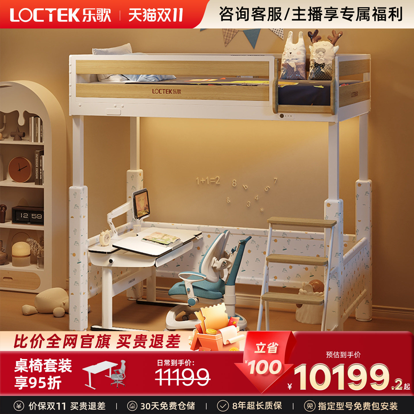 乐歌Q3&Q5电动升降床智能床小户型实木儿童床男孩女孩床可放书桌