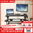 乐歌M2系列办公升降台多功能翻板式 坐站交替电脑桌移动书桌升降台