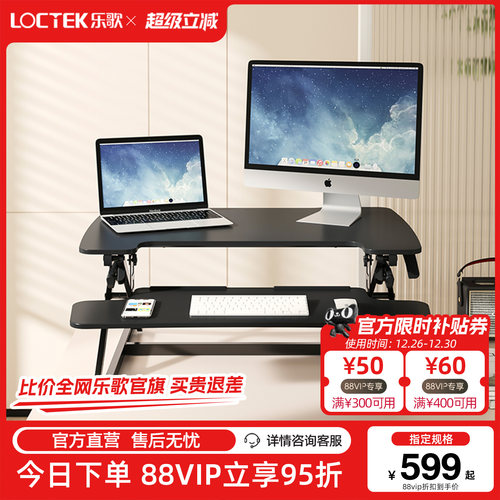 乐歌m2系列多功能电脑桌