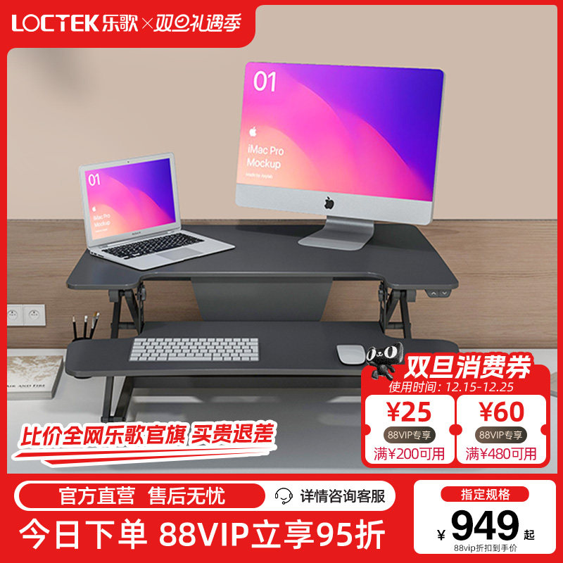 乐歌电动办公升降台em2m书桌